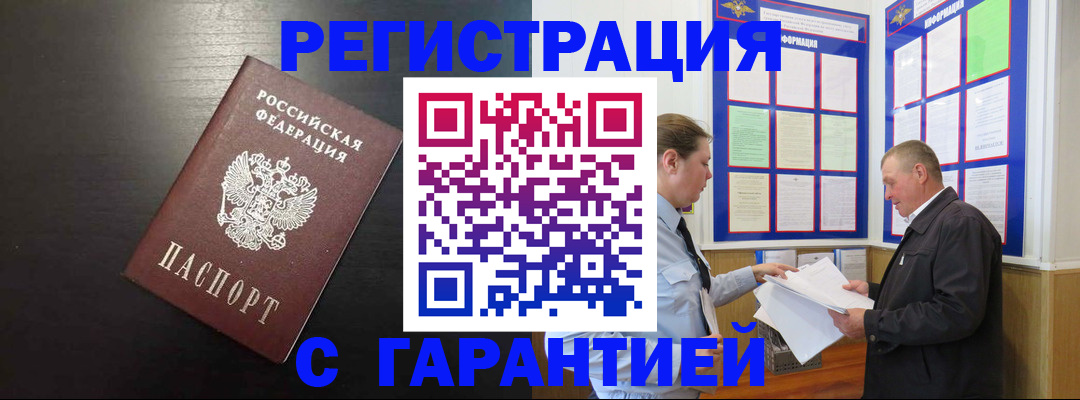 прописка для школы в Торжоке