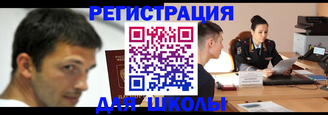 прописка иностранных граждан в Торжоке