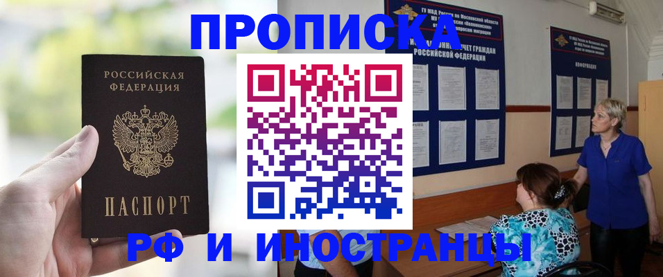 где прописаться в Торжоке
