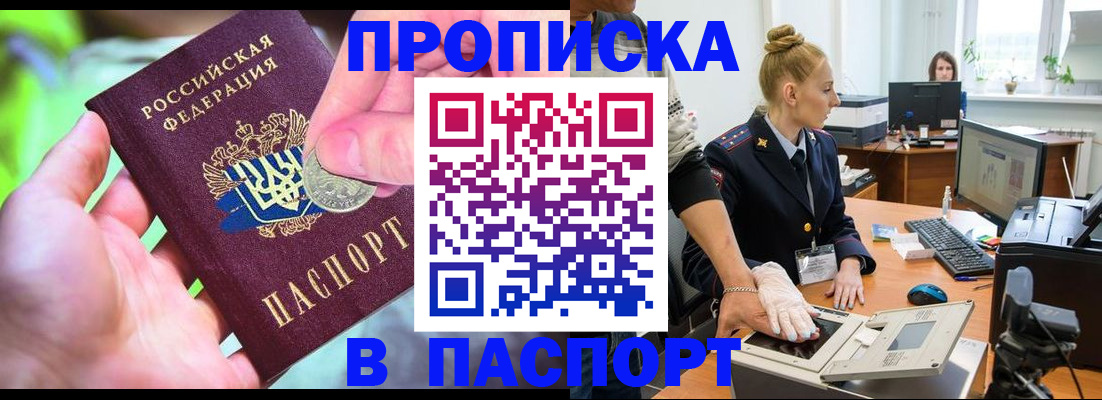 прописка иностранных граждан в Торжоке