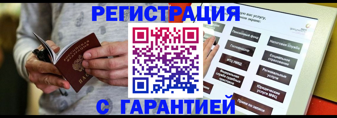 прописка для военкомата в Торжоке