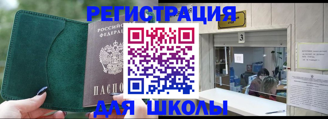 прописка штамп в Торжоке